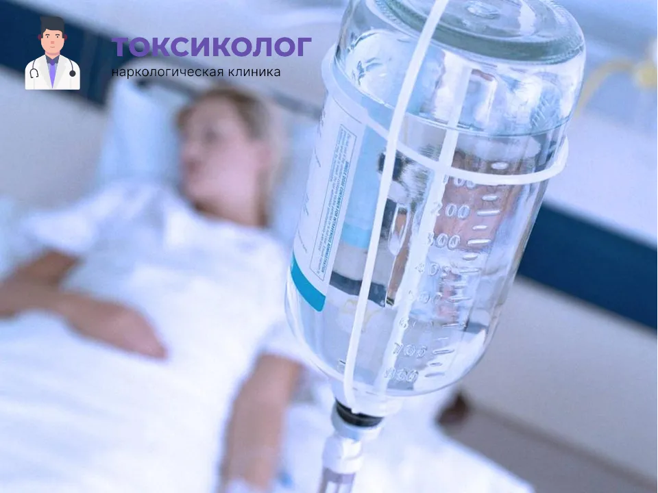 Инфузионная терапия как часть услуги «Детоксикация от наркотиков в Красноярске»