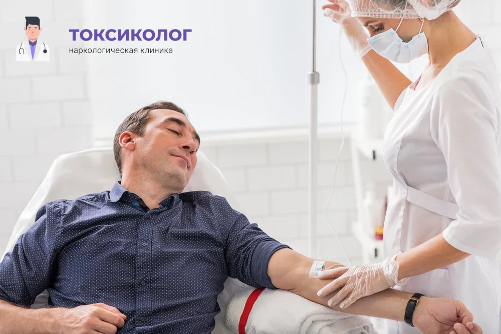 Работа медицинского специалиста во время процедуры детоксикация от наркотиков в Красноярске